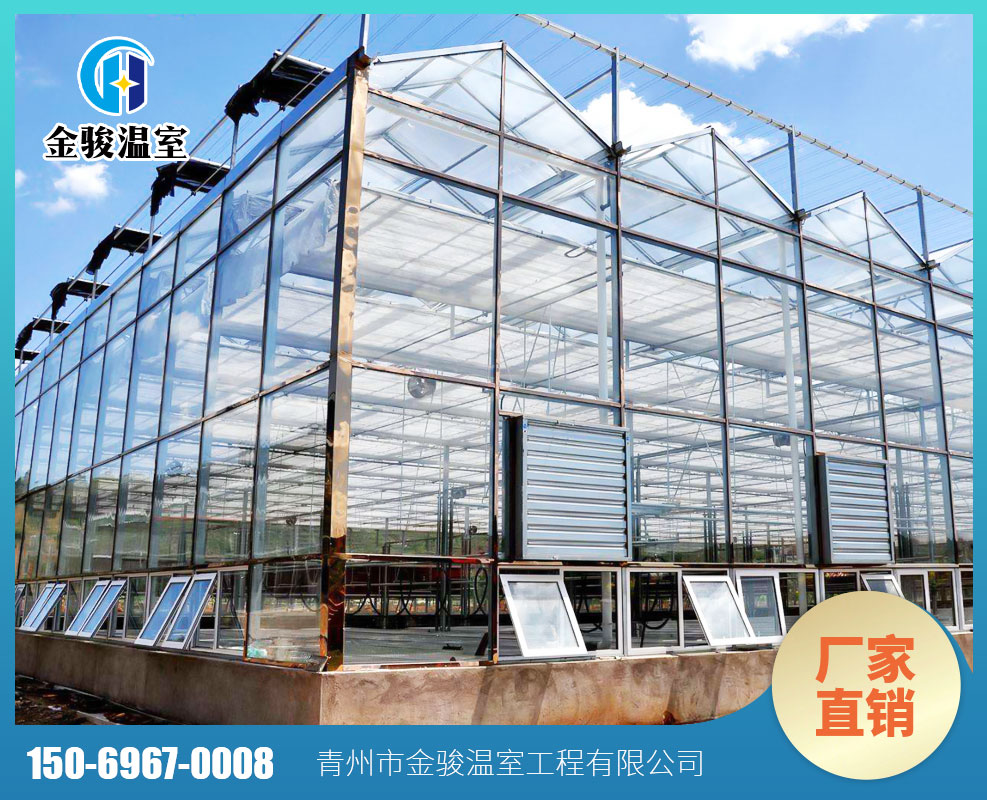 玻璃溫室